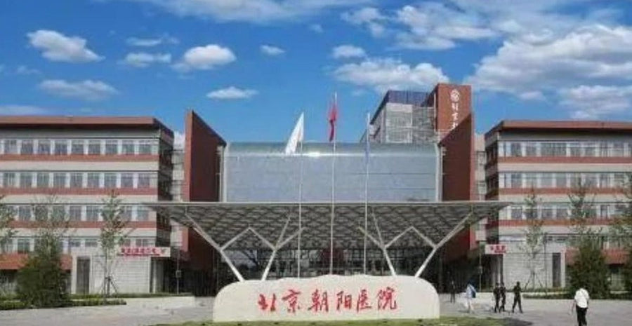 Beijing Chaoyang Hospital, Capital Medical University