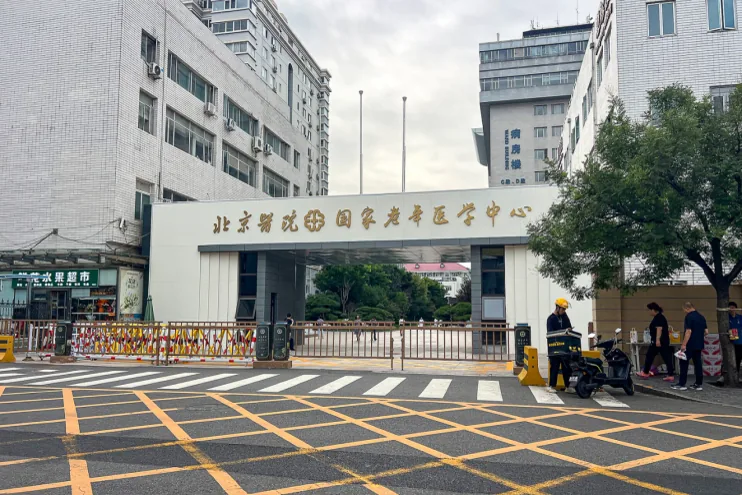 Beijing Hospital