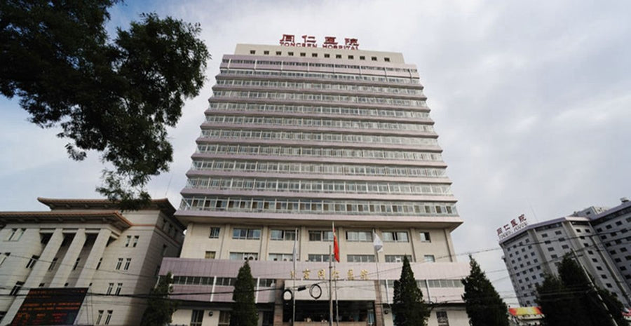 Beijing Tongren Hospital, Capital Medical University