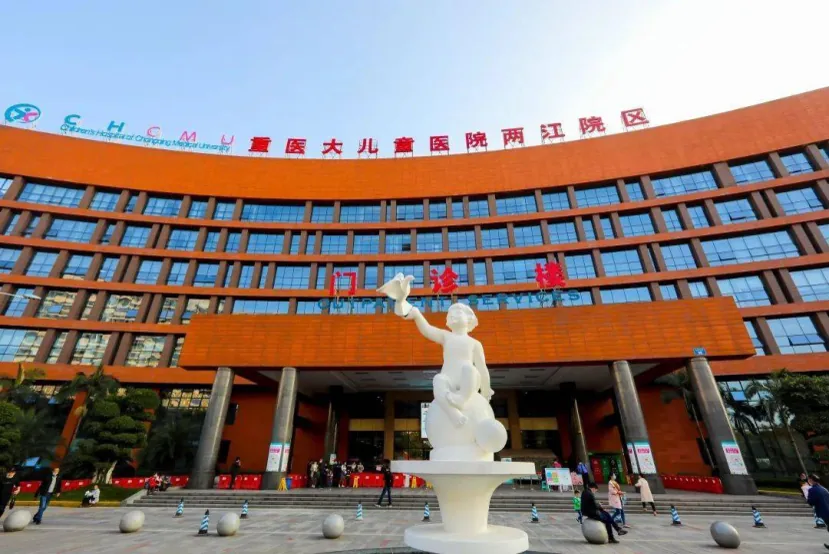Children's Hospital of Chongqing Medical University
