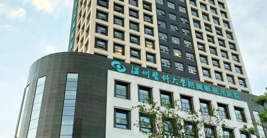 Eye Hospital of Wenzhou Medical University (Zhejiang Eye Hospital)