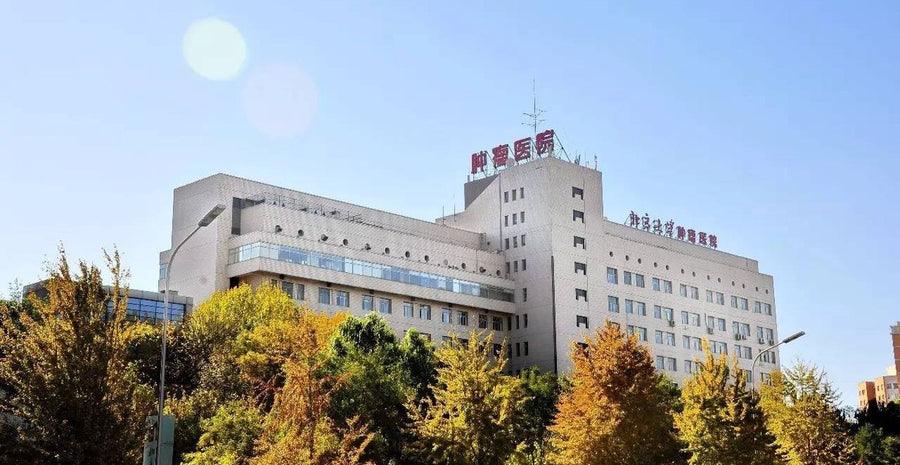 Peking University Cancer Hospital