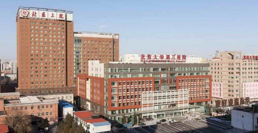 Peking University Third Hospital