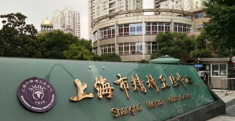 Shanghai Mental Health Center