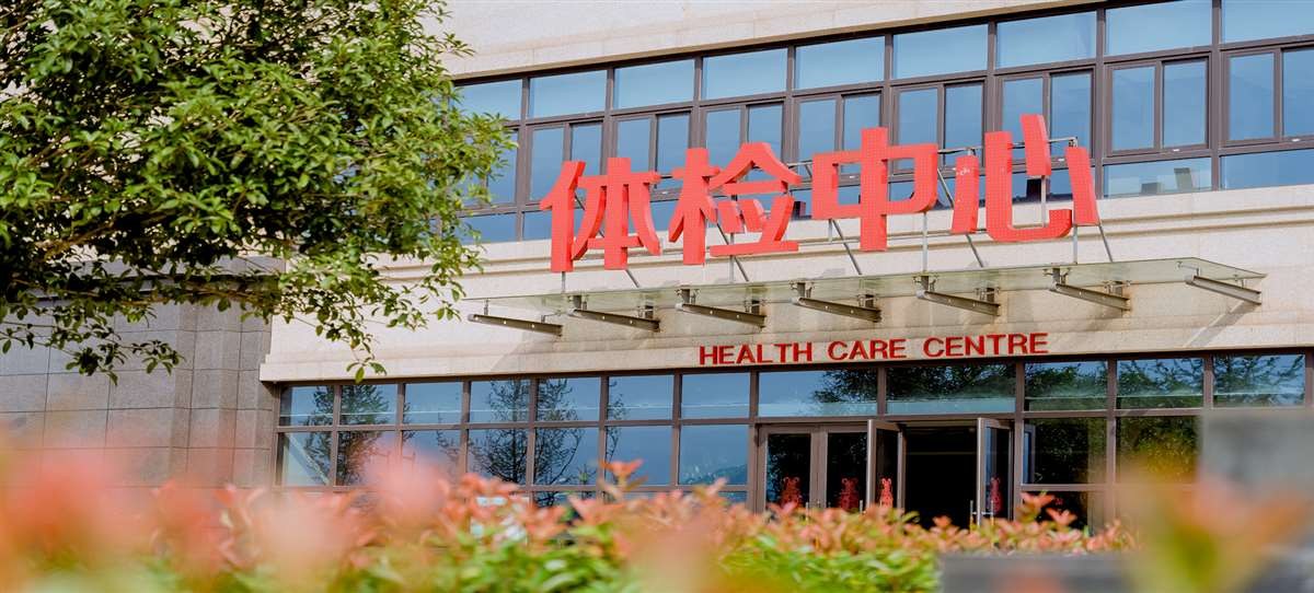 The Second Affiliated Hospital of Chongqing Medical University