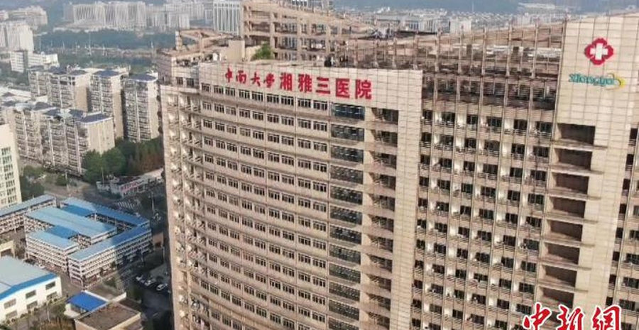 The Third Xiangya Hospital of Central South University