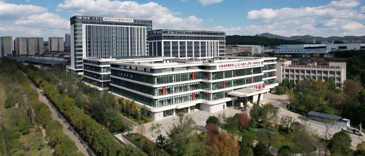 Yunnan Cancer Hospital (The Affiliated Cancer Hospital of Kunming Medical University)